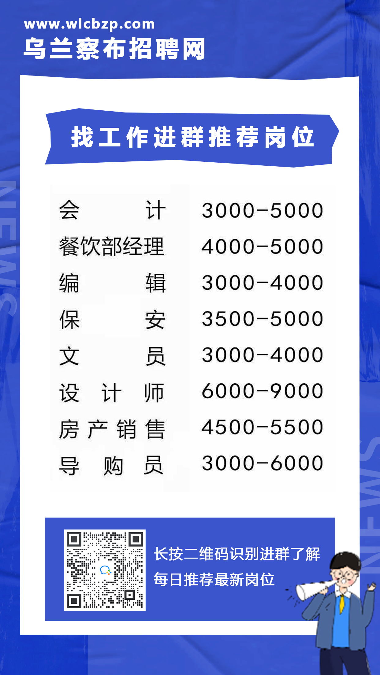 呼和浩特市房产管理局最新招聘信息全面解析