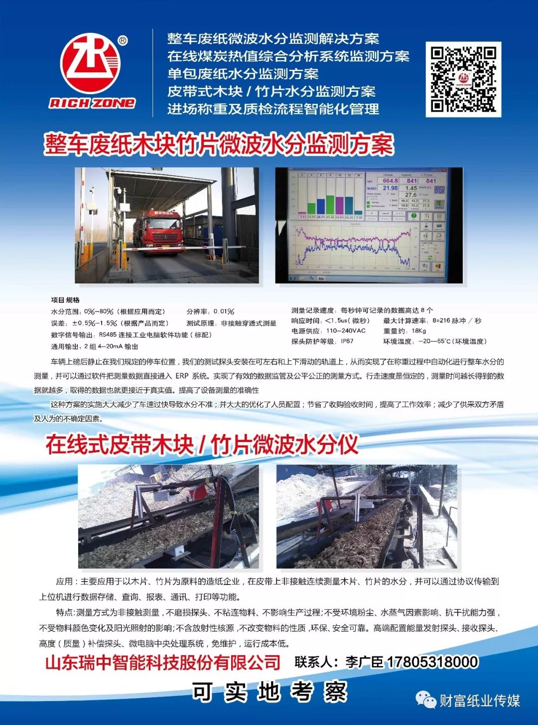 军川农场最新招聘信息