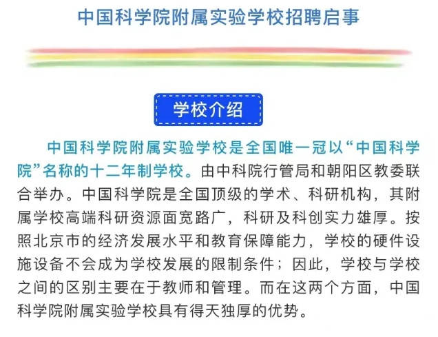 雅江县小学最新招聘信息