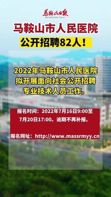 马鞍山市市林业局最新招聘信息