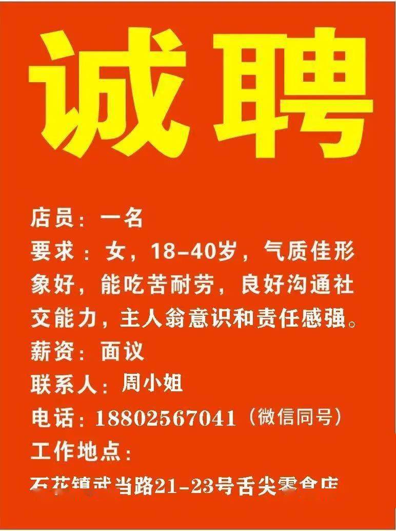 新窑居委会最新招聘信息全面解析