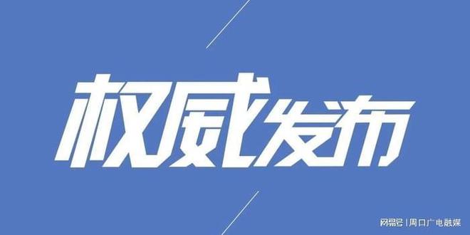 宏伟区水利局领导团队全新亮相，未来工作展望与蓝图