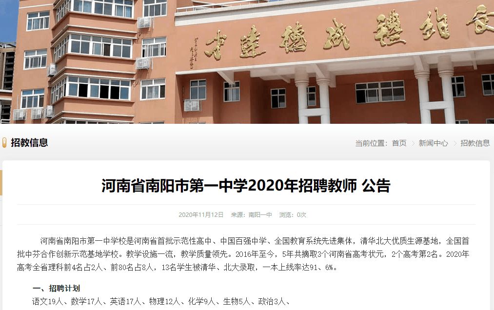 华掌村村委会最新招聘信息