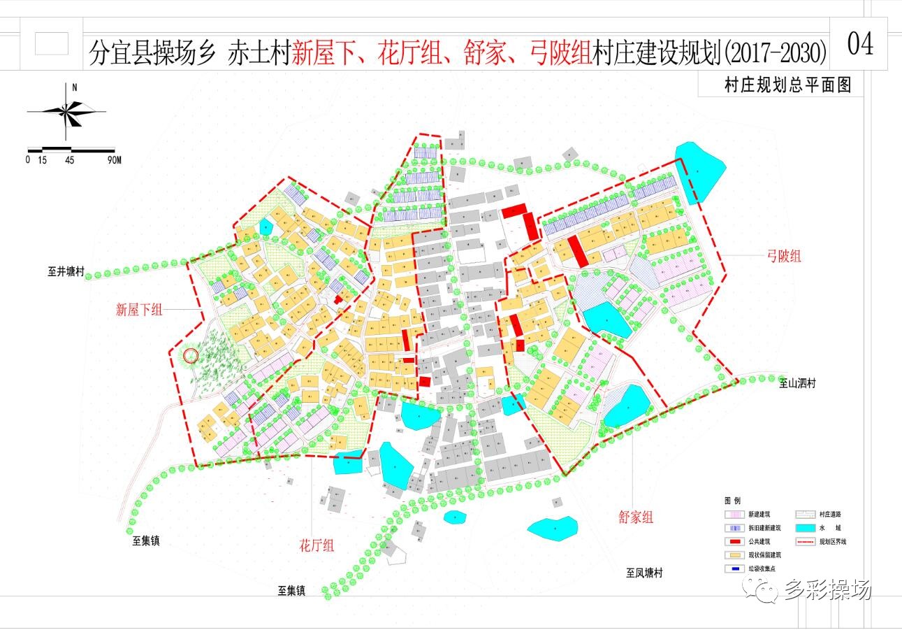 那大镇最新发展规划