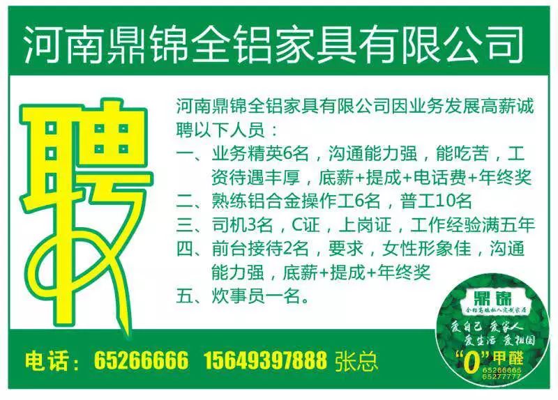 瓦塘乡最新招聘信息