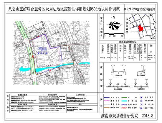 八公山区殡葬事业单位发展规划探讨