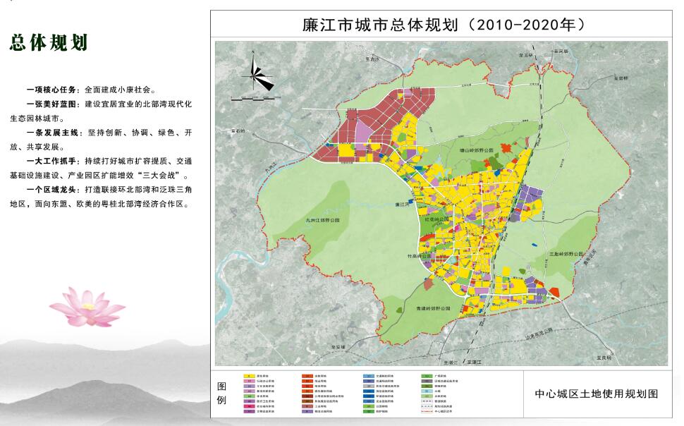 廉江市人民政府办公室最新发展规划