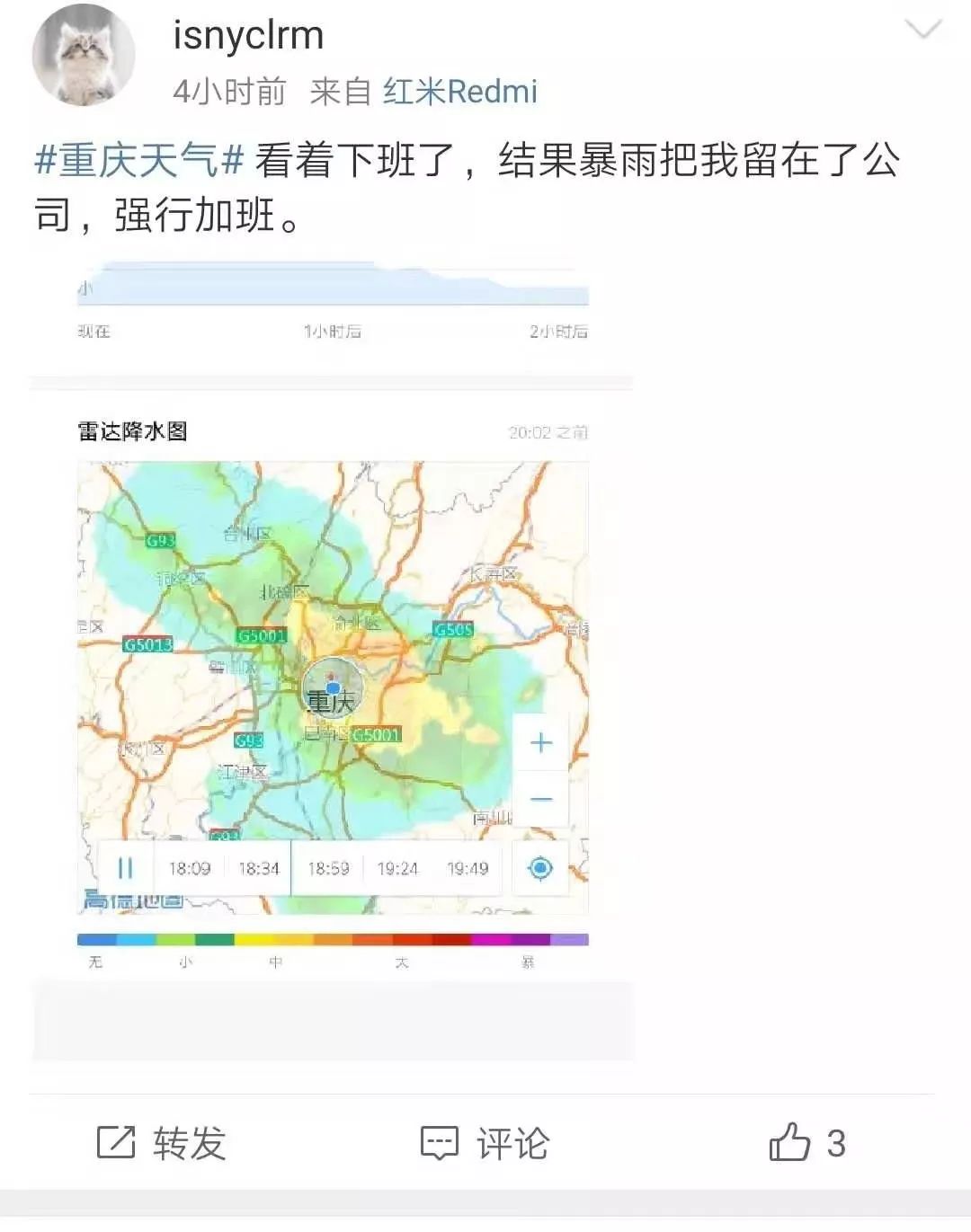 前方村天气预报更新通知