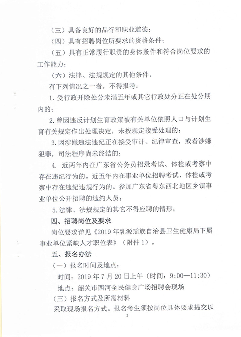 恭城瑶族自治县康复事业单位最新人事任命