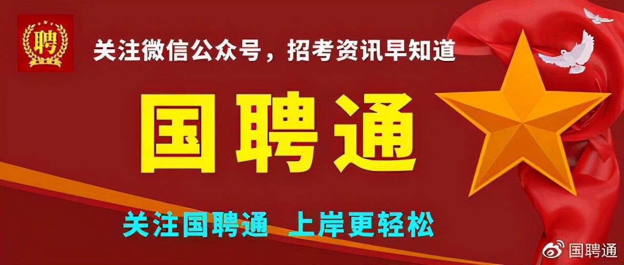 南岗区公安局最新招聘信息