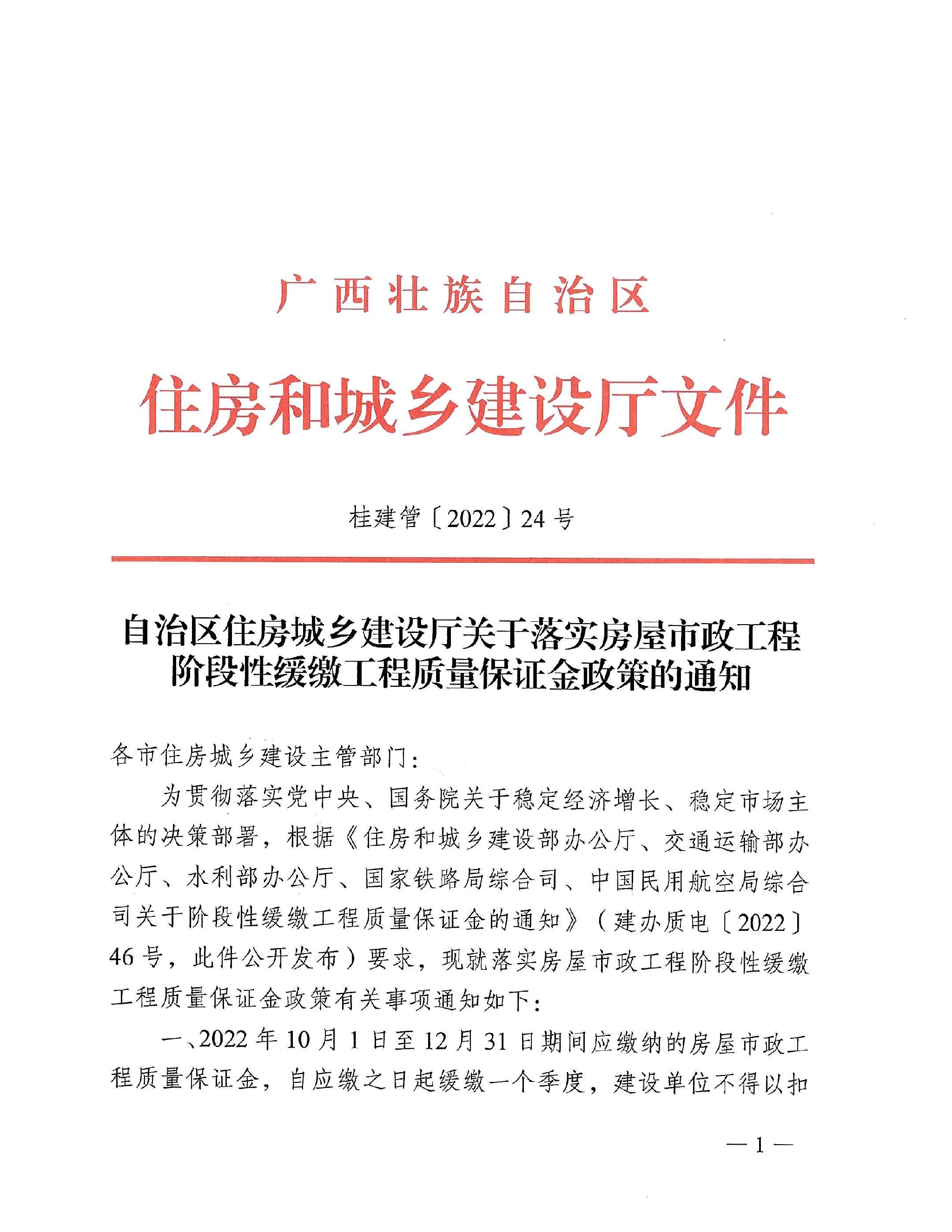 武江区住房和城乡建设局人事任命，开启未来城市建设新篇章