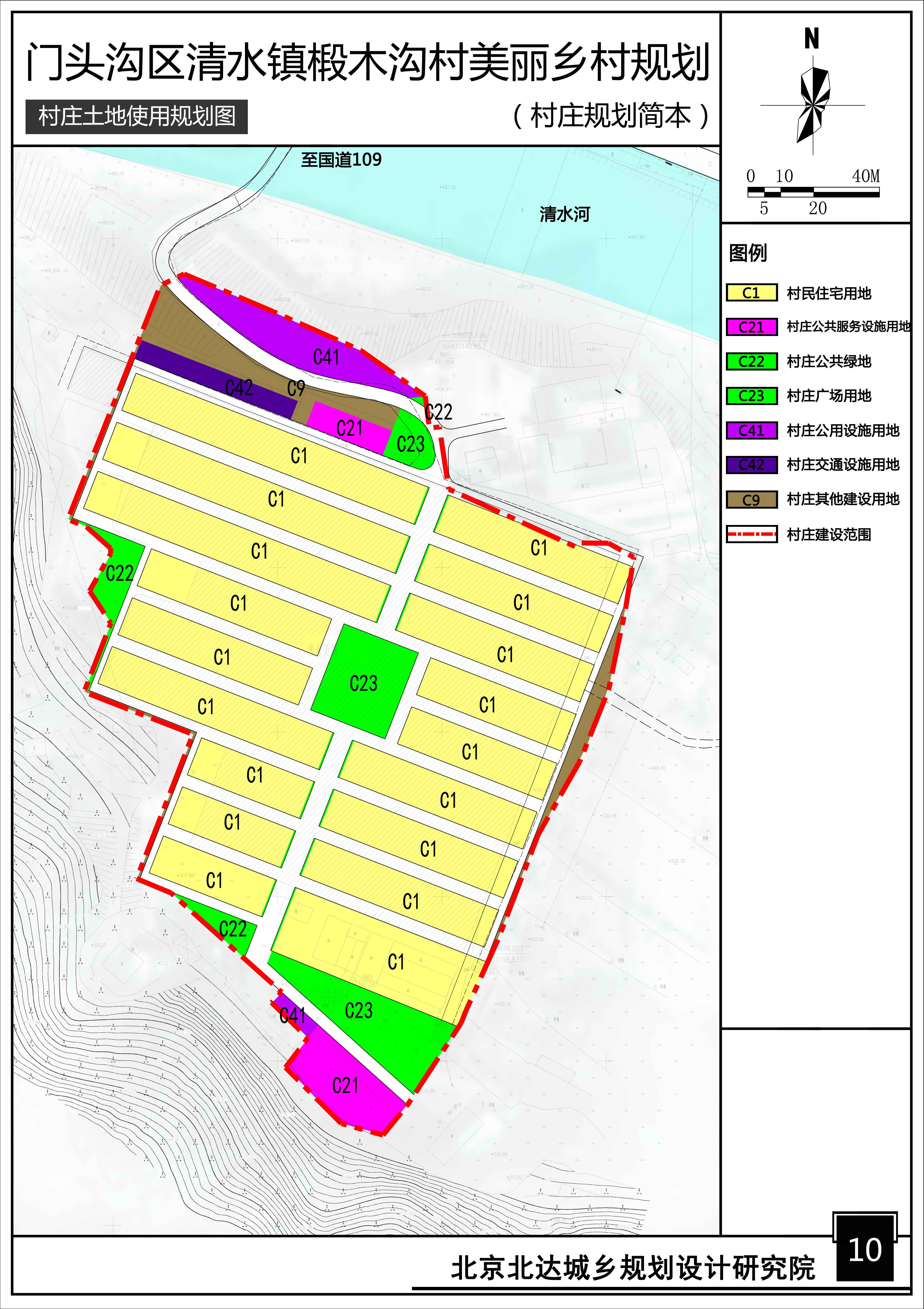 青水乡最新发展规划