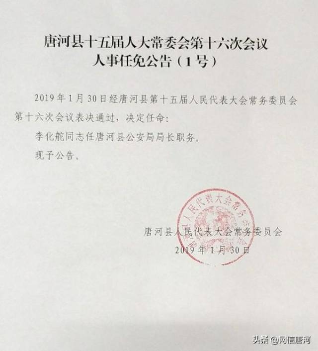 滑县统计局人事任命揭晓，新一轮力量推动统计事业蓬勃发展