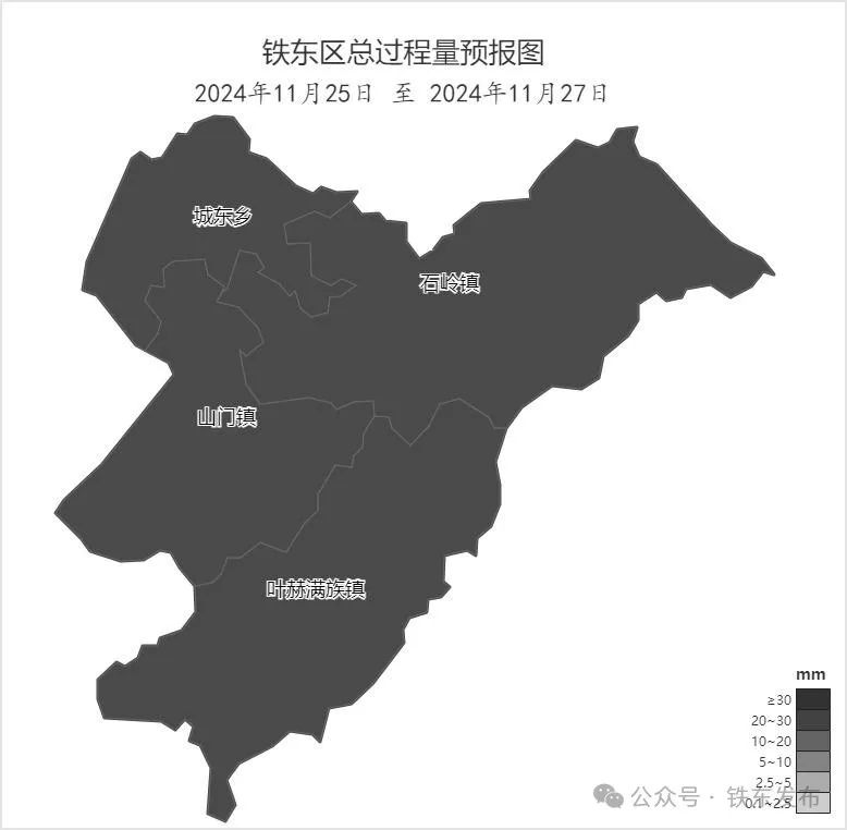 铁东地区最新天气预报通知