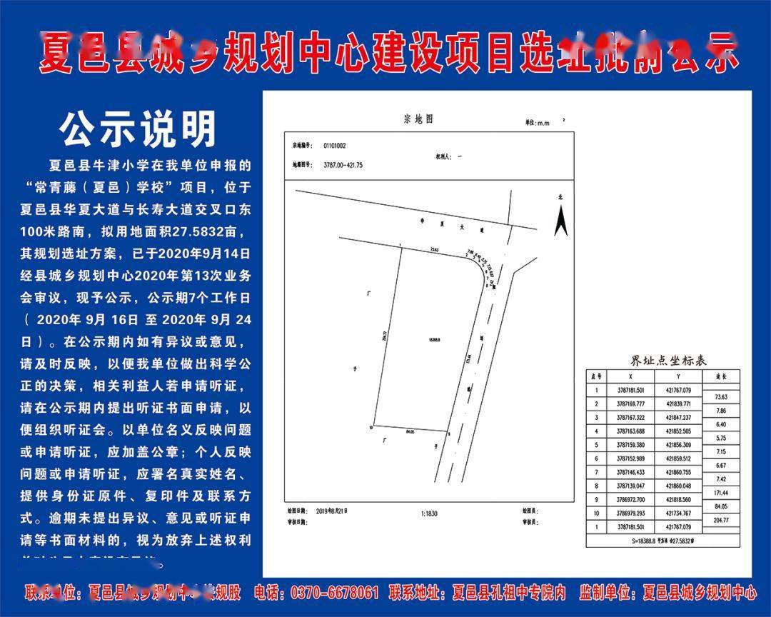 夏邑县民政局最新发展规划