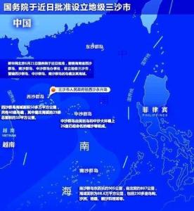 中沙群岛岛礁及海域最新动态发布，发展改革局揭晓新进展