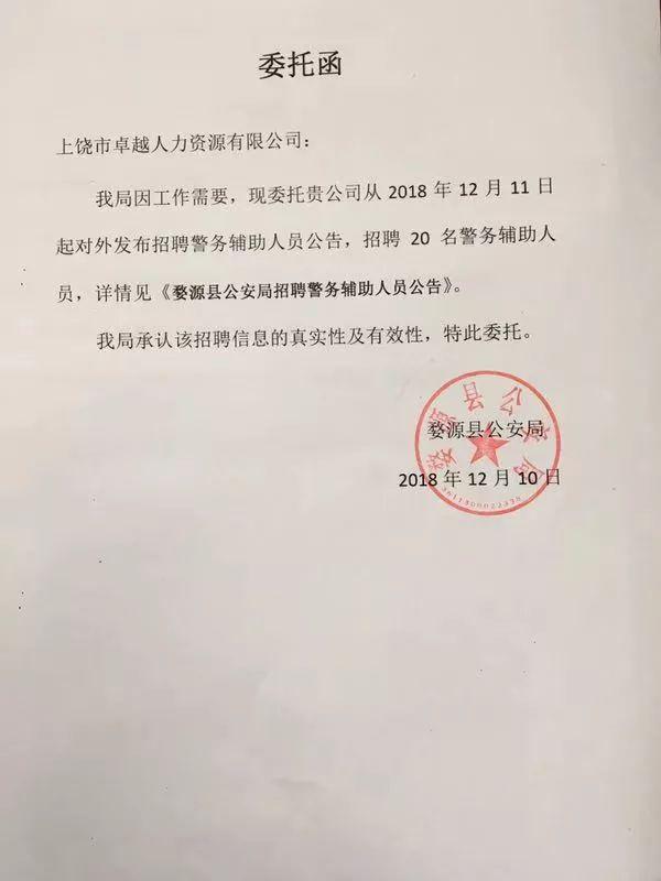 婺源县发展和改革局最新招聘全解析