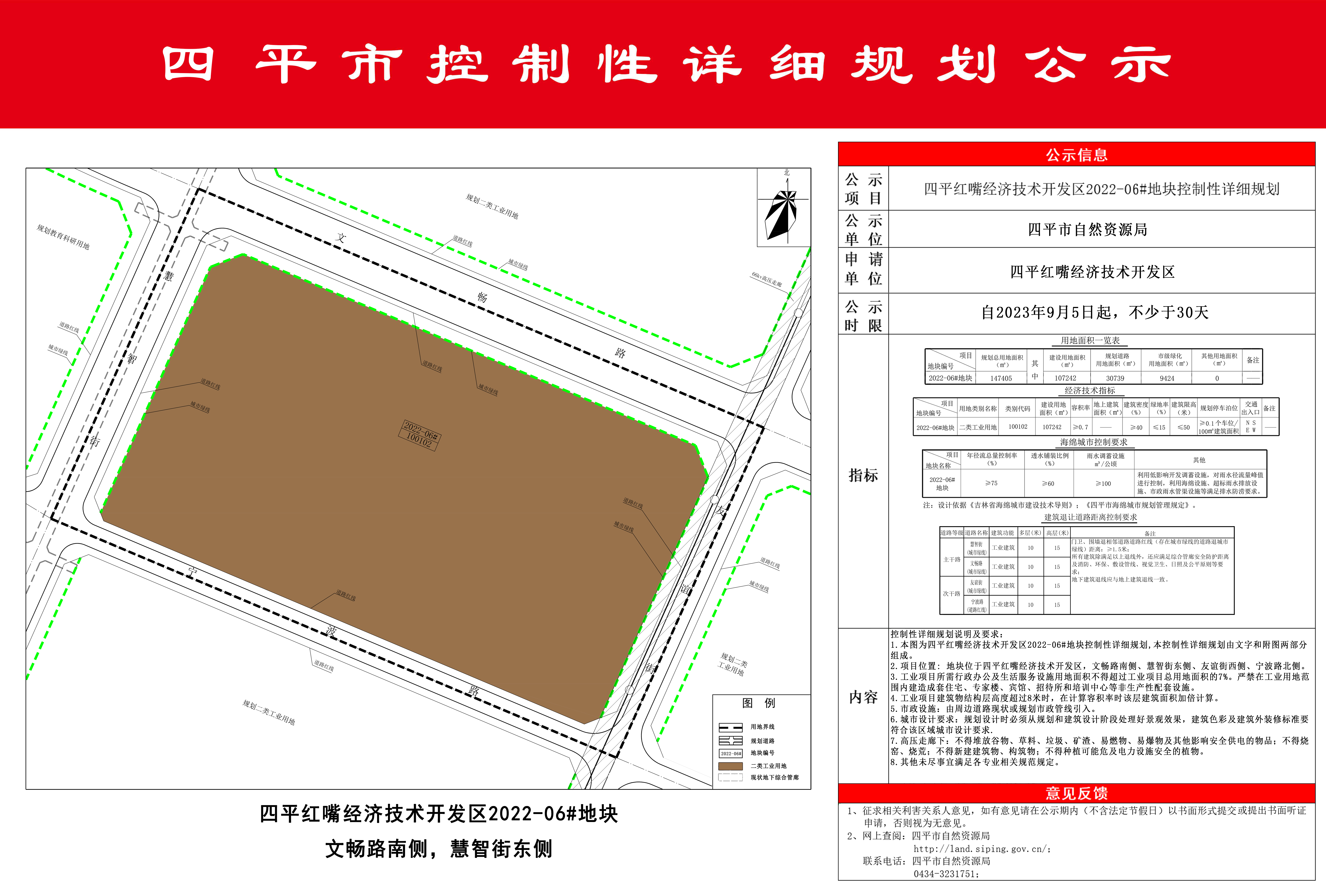 台安县人力资源和社会保障局未来发展规划展望