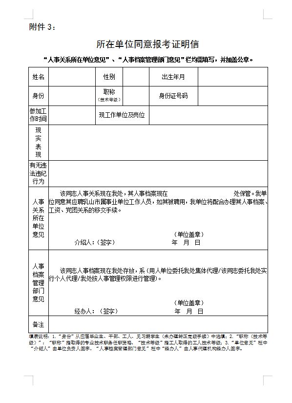 乳山市体育局最新人事任命