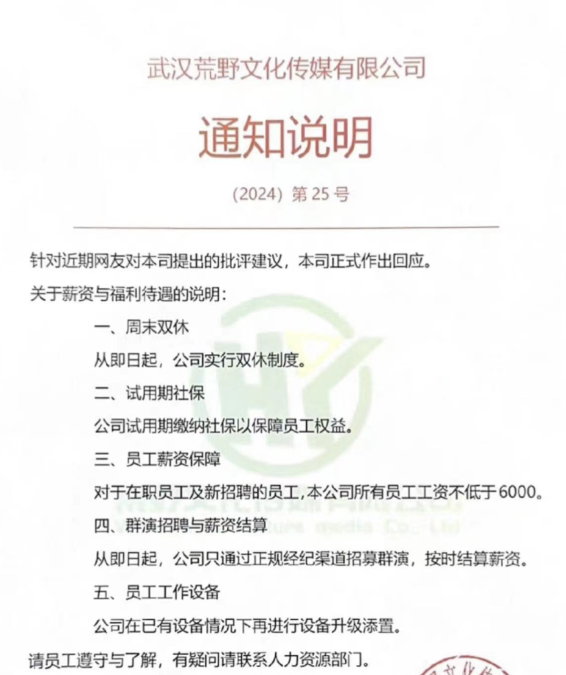 措美县人力资源和社会保障局人事任命揭晓，塑造未来，激发新动能活力