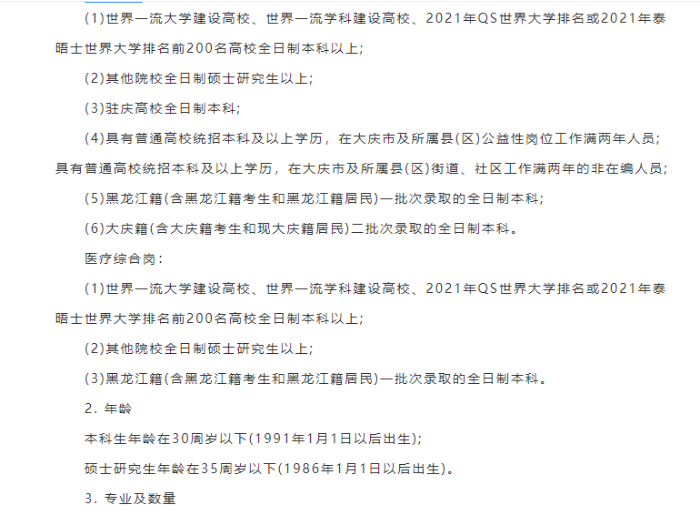 大同区特殊教育事业单位人事任命最新动态