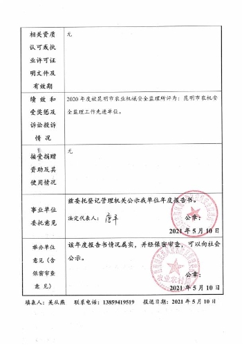 虹口区级公路维护监理事业单位最新人事任命