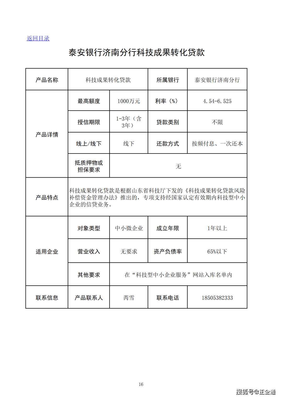 金安区科学技术和工业信息化局最新项目