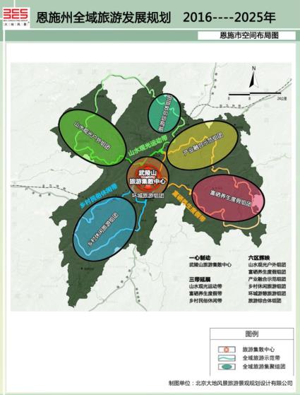 湖北省恩施市最新发展规划