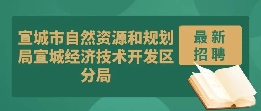 五华区自然资源和规划局招聘公告发布