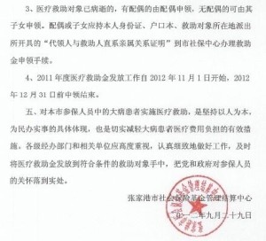 格尔木市人力资源和社会保障局人事任命最新公告