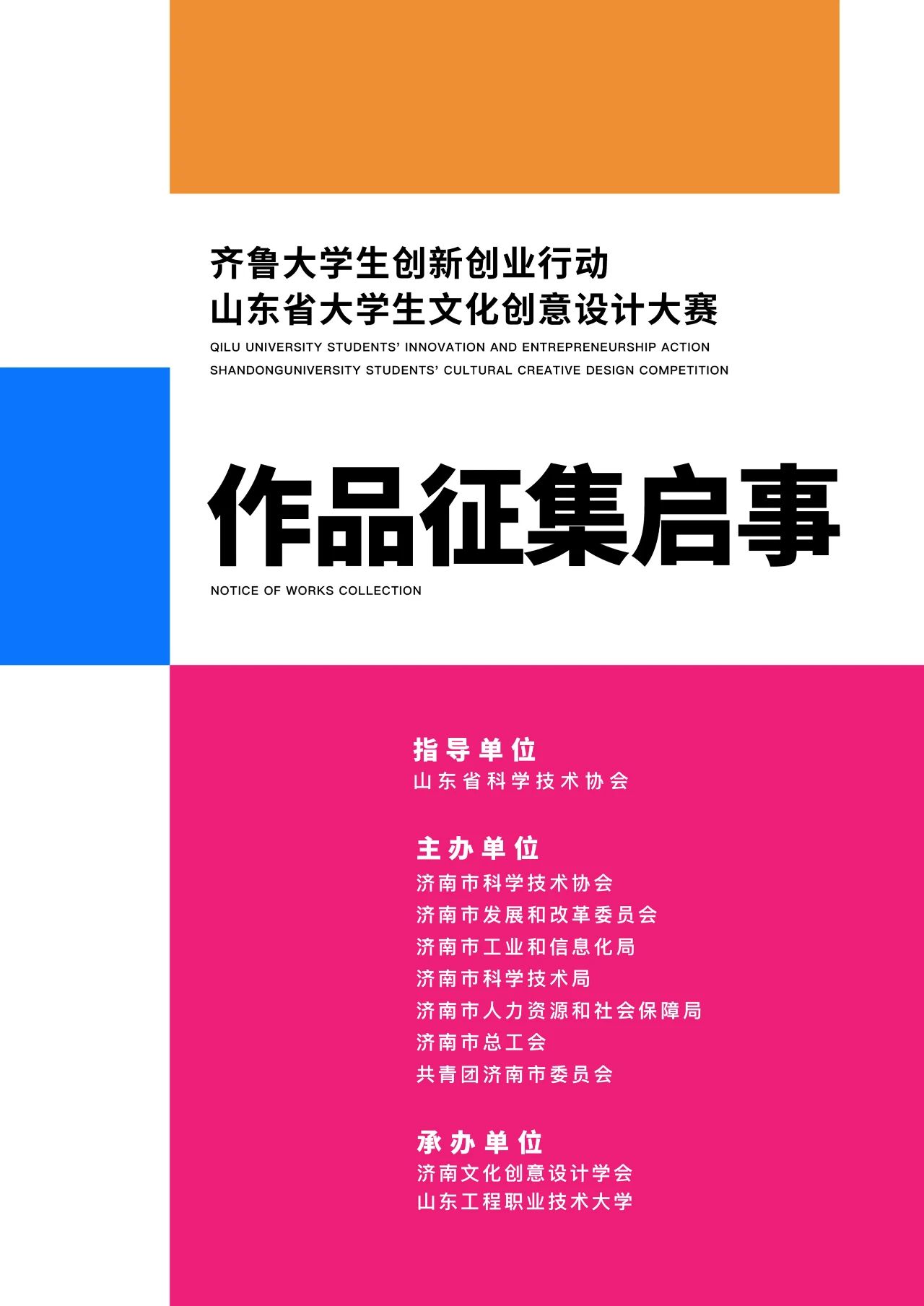 丰满区科学技术和工业信息化局招聘启事全新发布