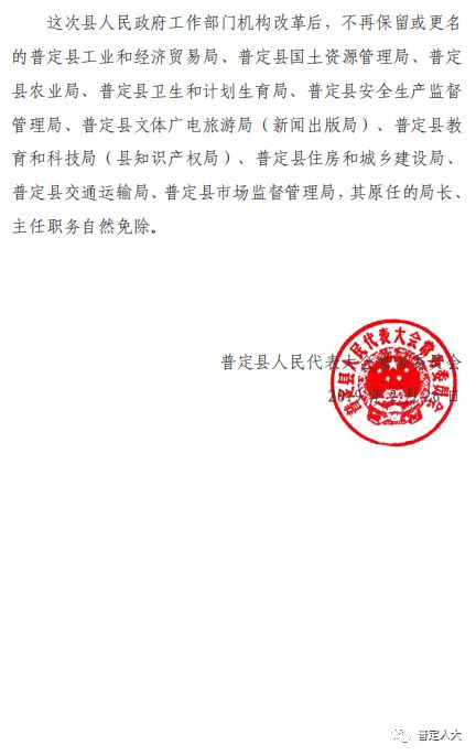 两当县最新人事任命动态概览