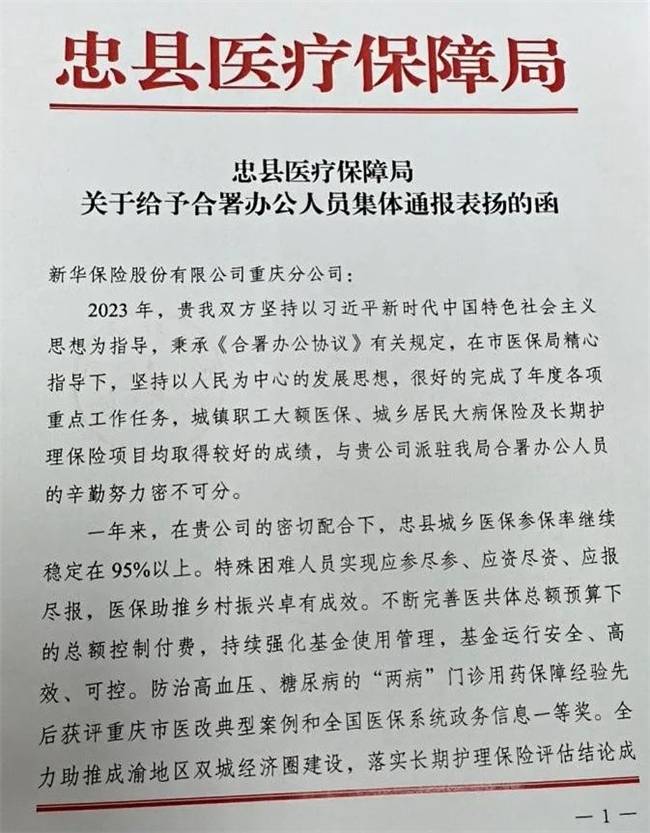 泸县医疗保障局人事任命最新动态