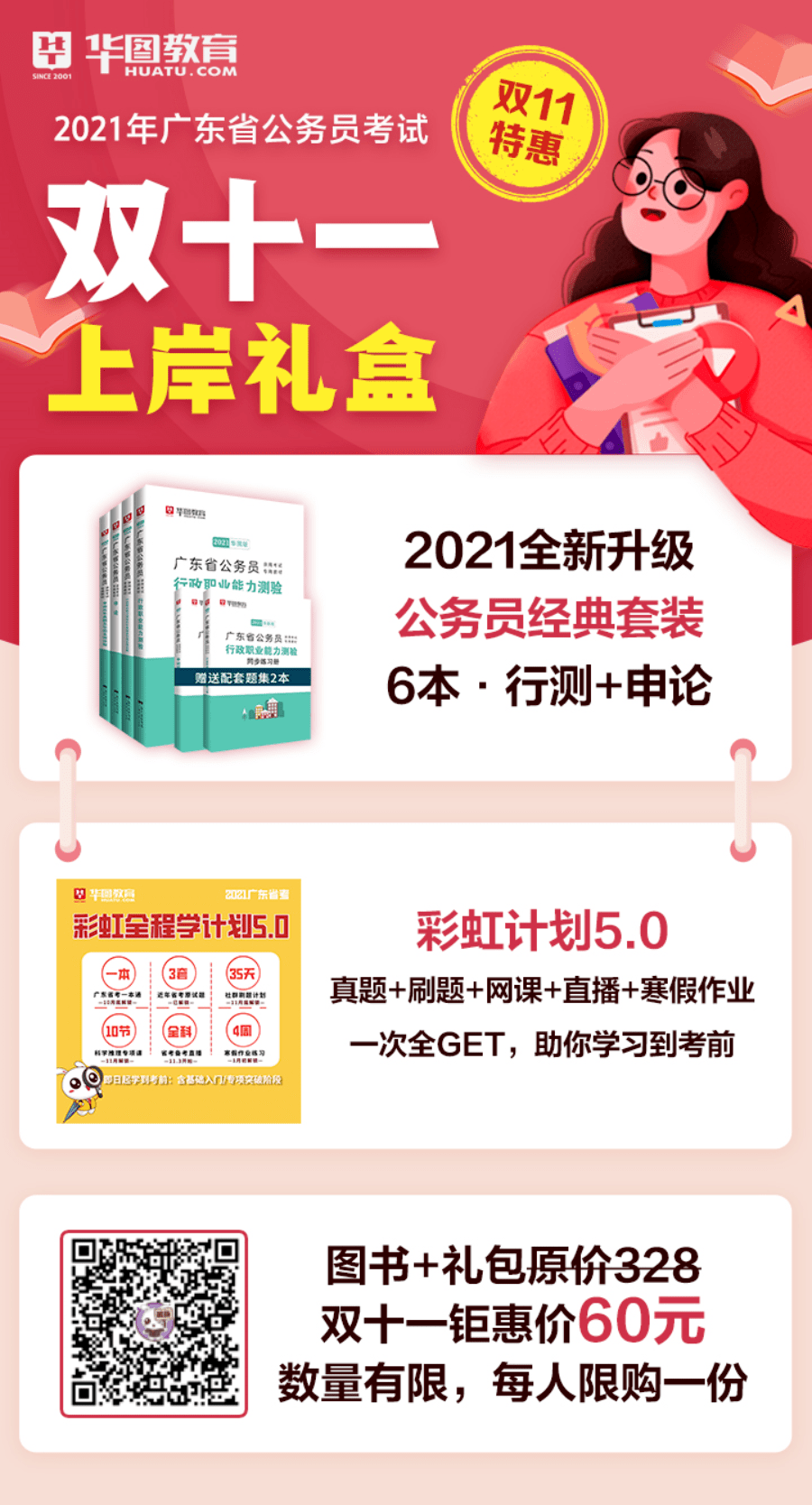 南漳县应急管理局最新招聘概览