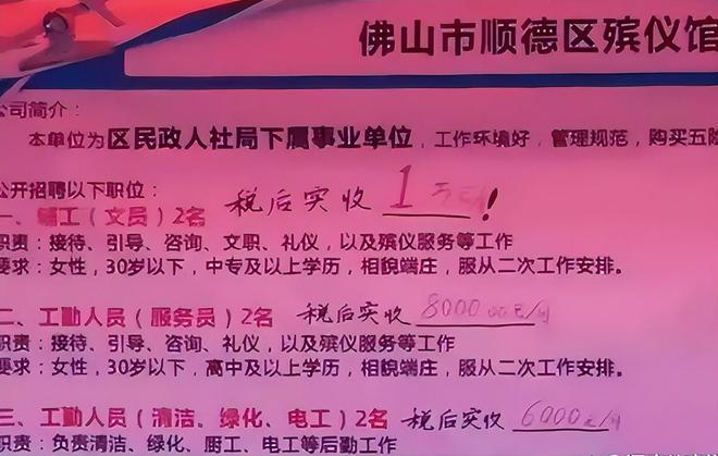 屯溪区殡葬事业单位等最新招聘信息