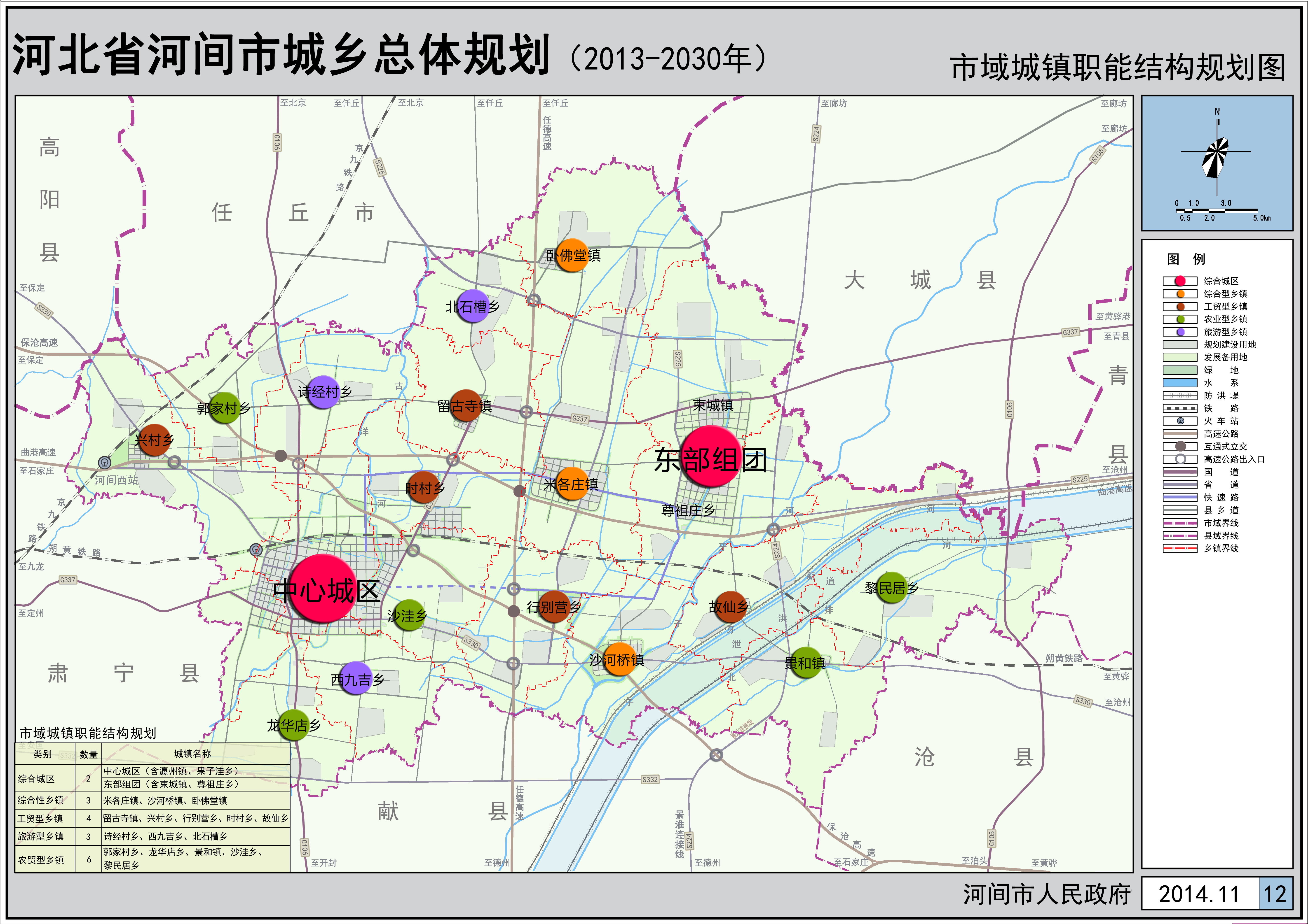 珍秦乡最新发展规划