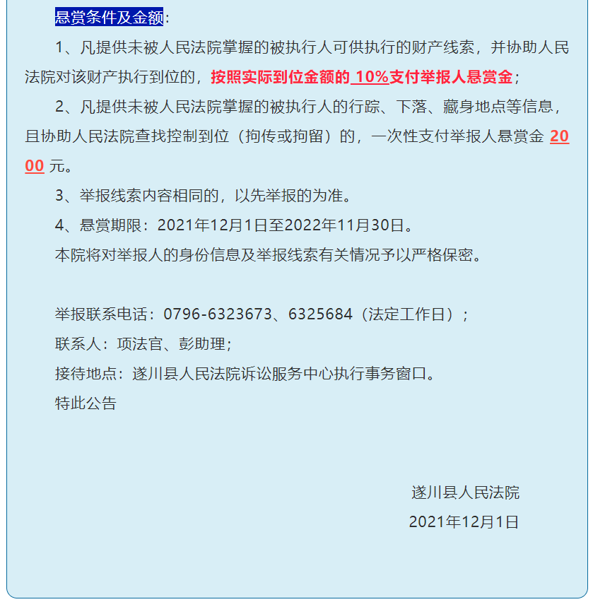 遂川县审计局人事任命揭晓，塑造未来审计新篇章