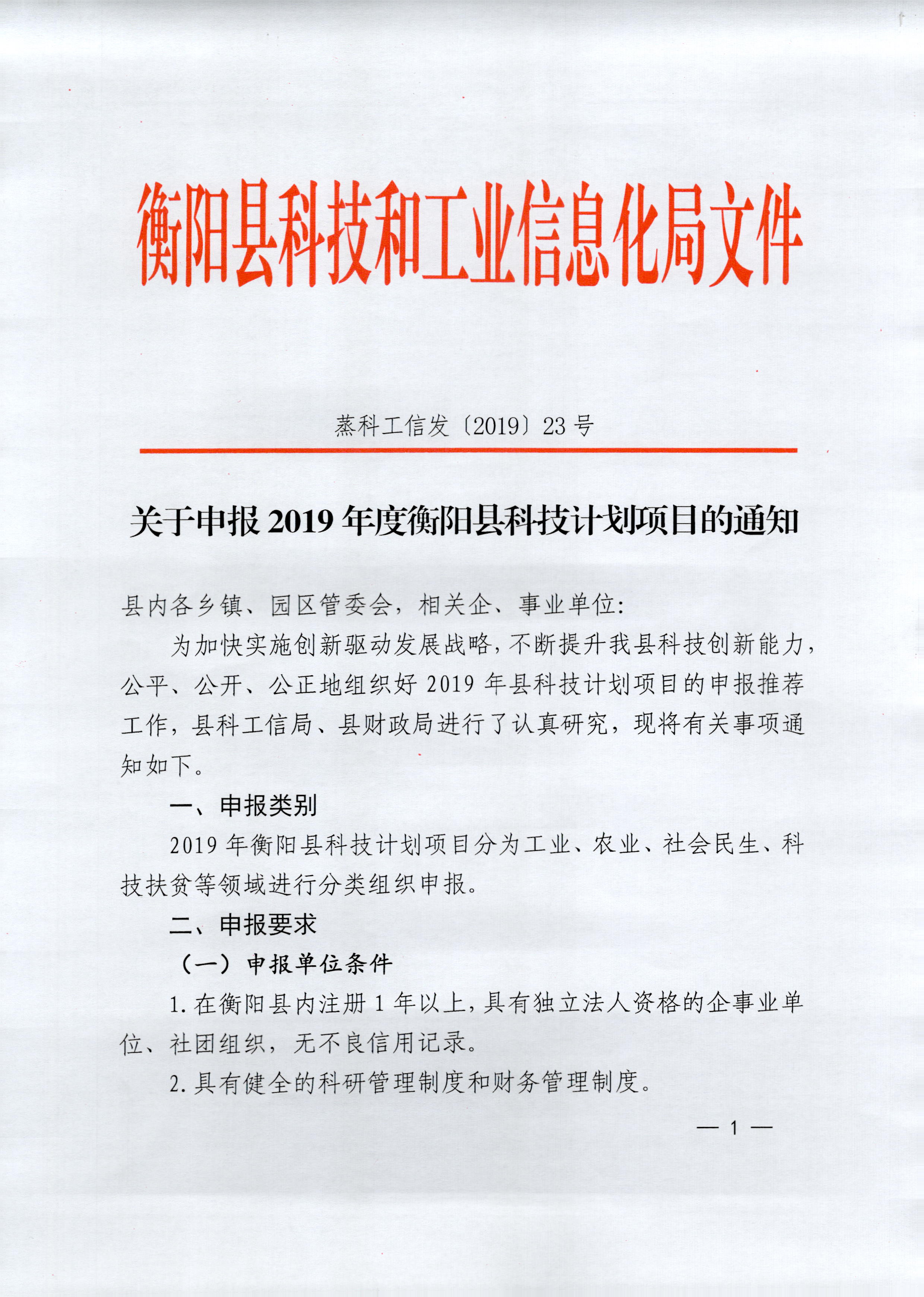 溆浦县科学技术和工业信息化局最新招聘信息