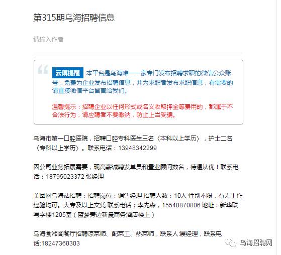 乌马河街道最新招聘信息全面解析