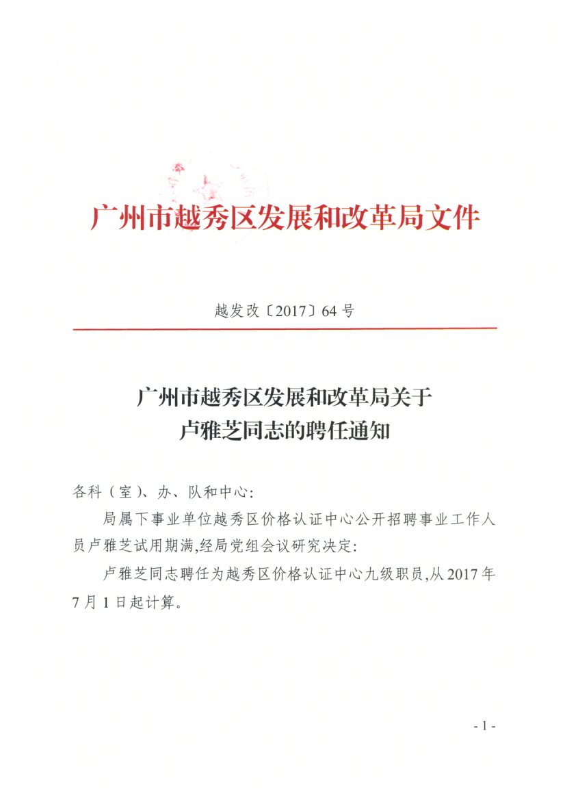 阳原县发展和改革局最新招聘信息全面解析