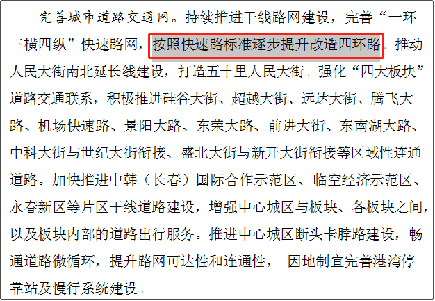 长春市人事局最新人事任命，重塑城市人才格局的战略决策与动向