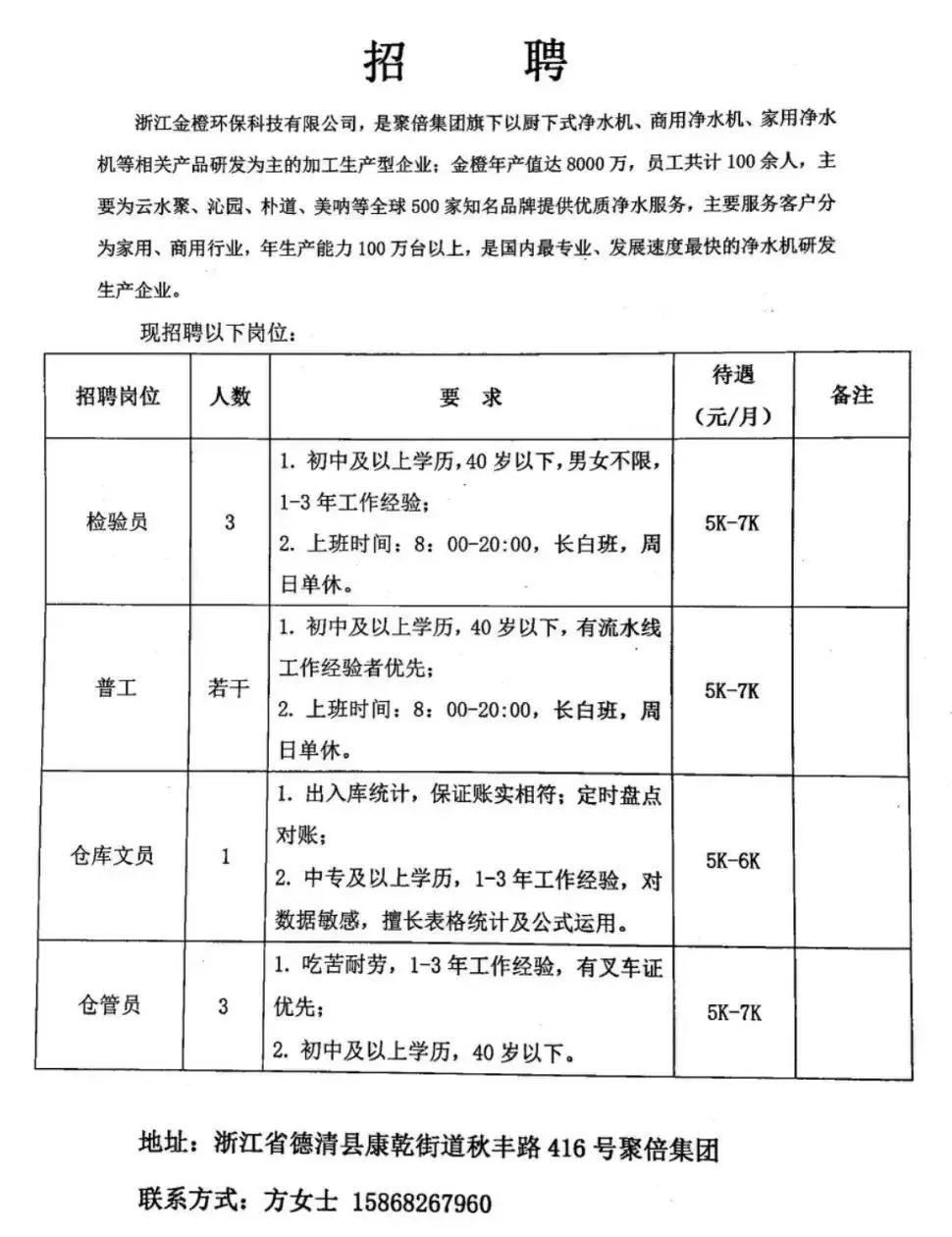 丰城市防疫检疫站最新招聘信息与职业机遇深度解析