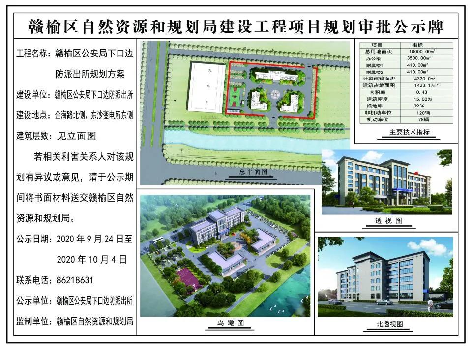 南开区公安局现代化警务体系发展规划，提升社会治理效能