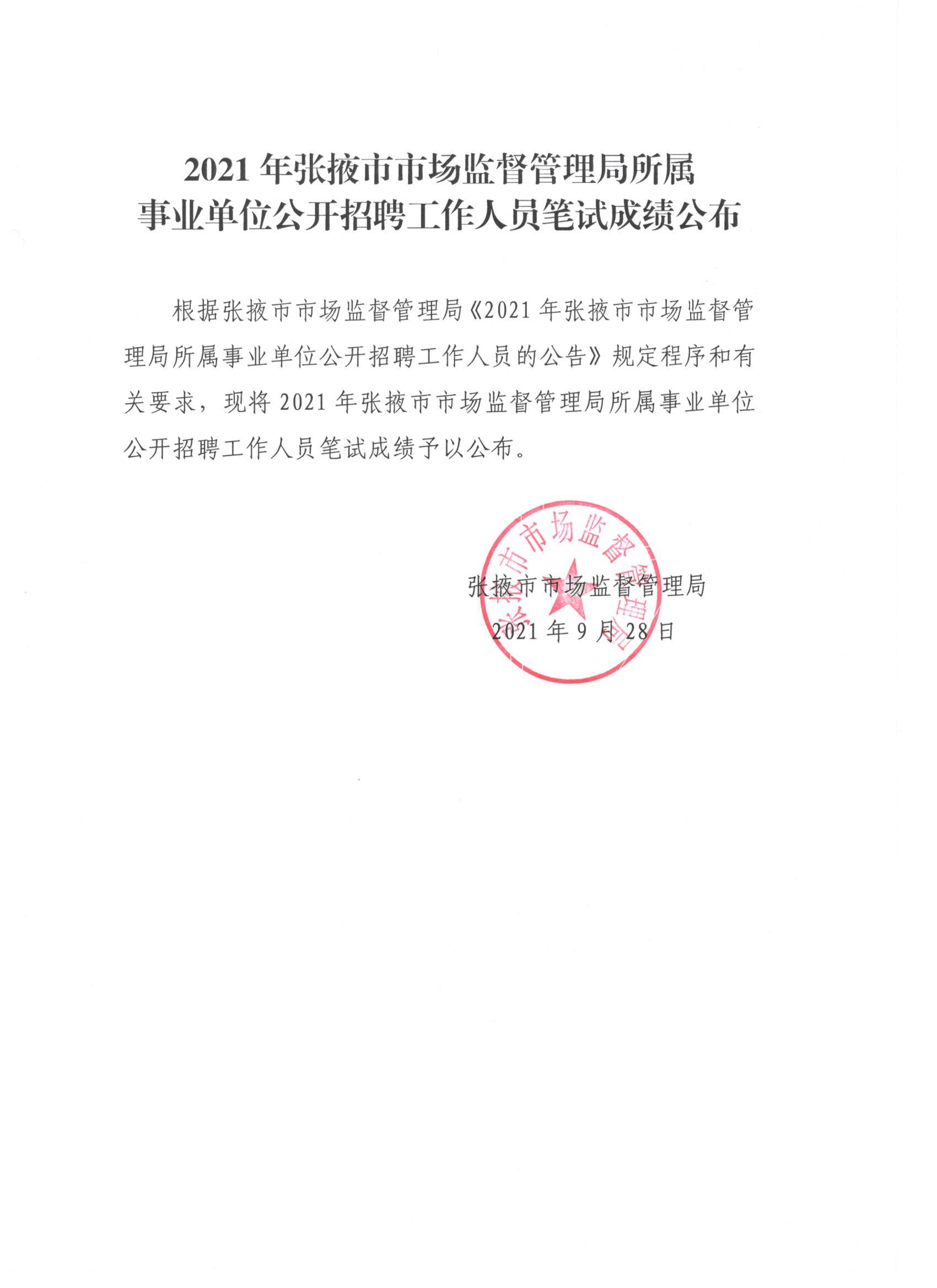 宁陕县市场监督管理局最新招聘公告解读