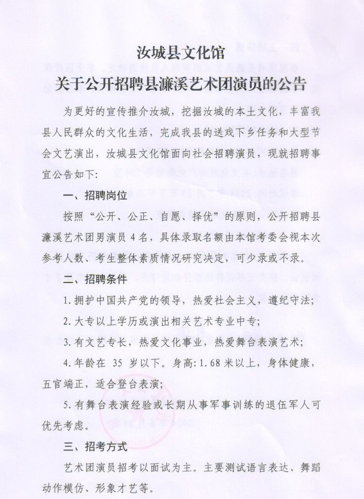 两当县文化局等最新招聘信息