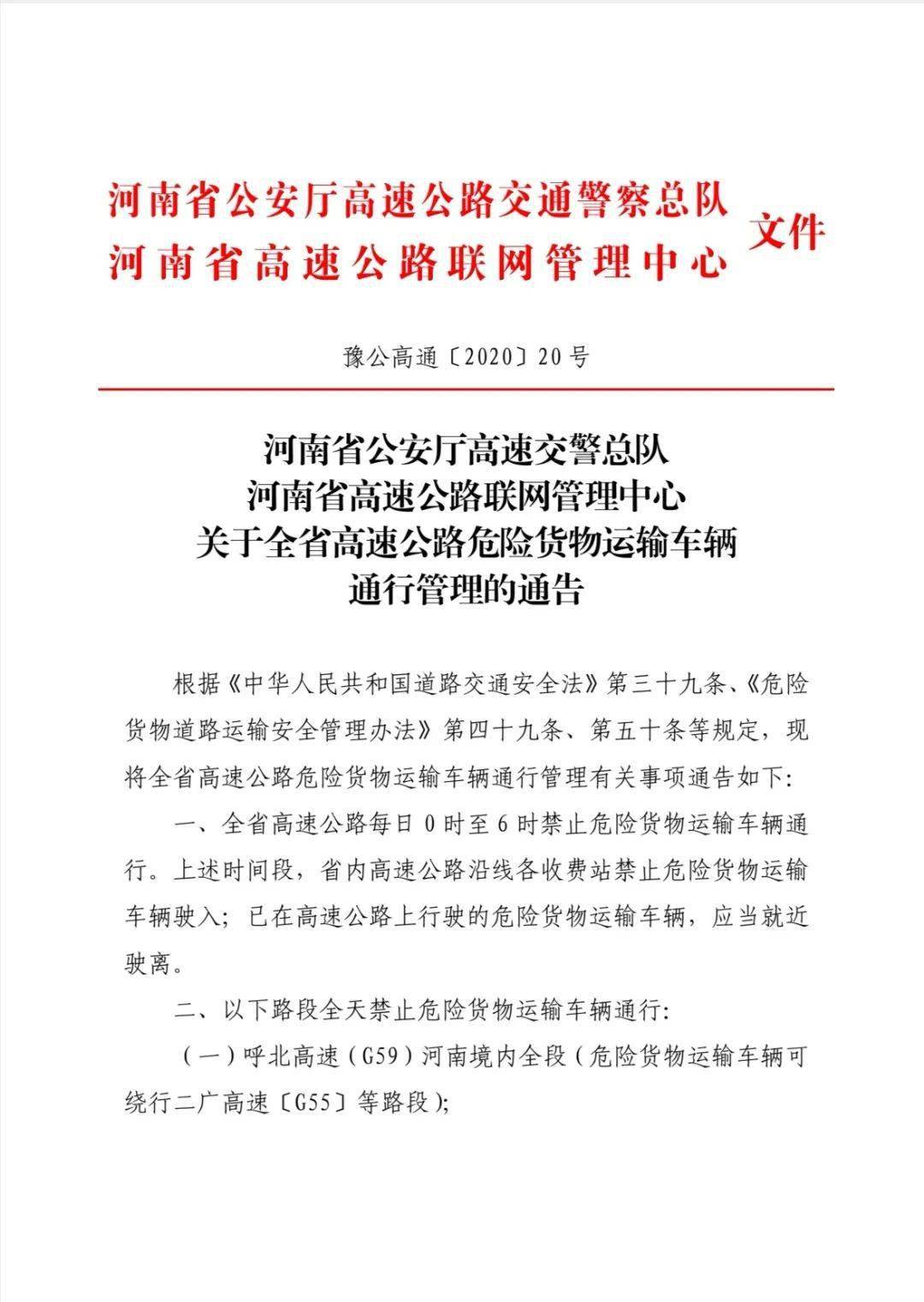 通榆县公路运输管理事业单位人事任命更新