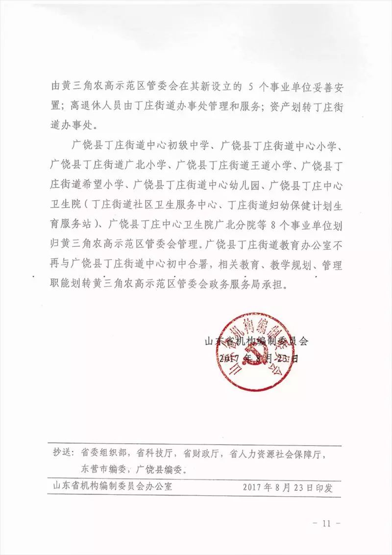 丁庄镇最新招聘信息全面解析