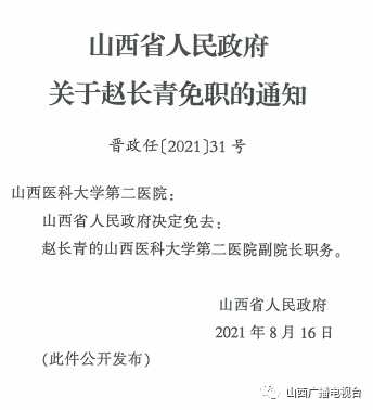 万山特区级托养福利事业单位最新人事任命