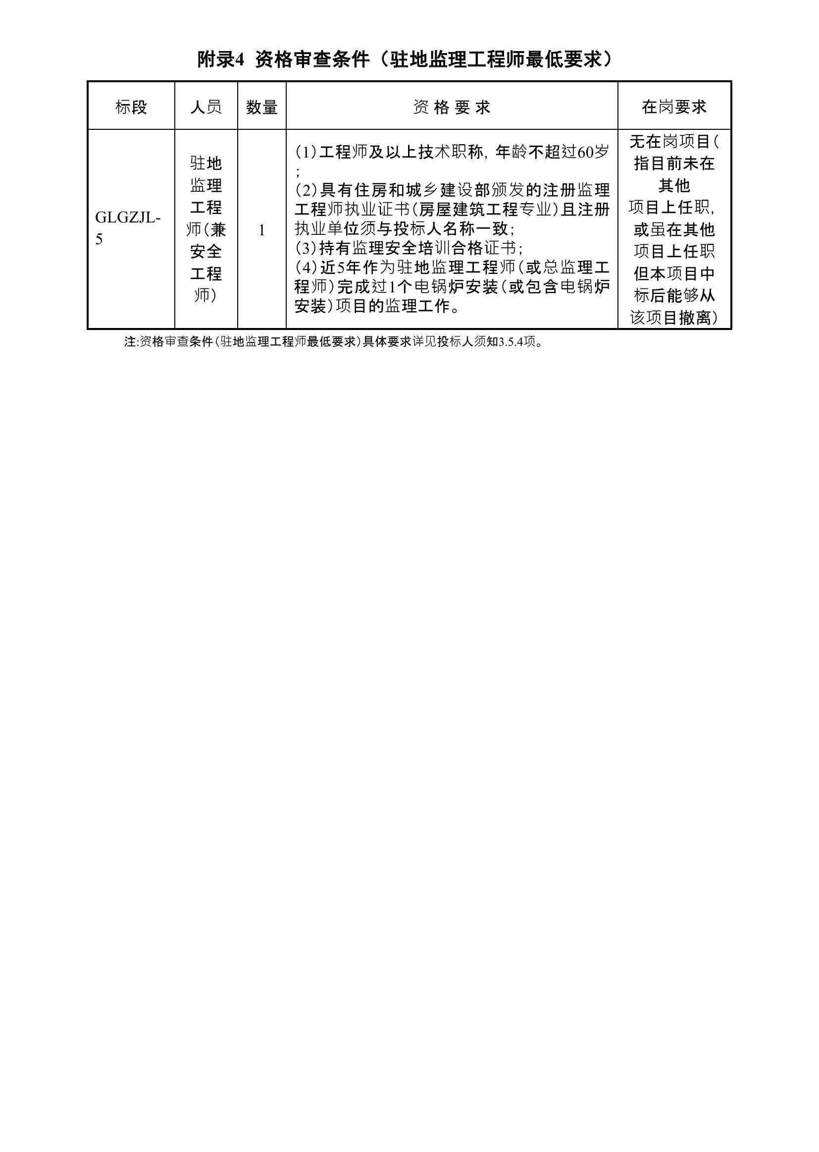 汇川区级公路维护监理事业单位最新发展规划