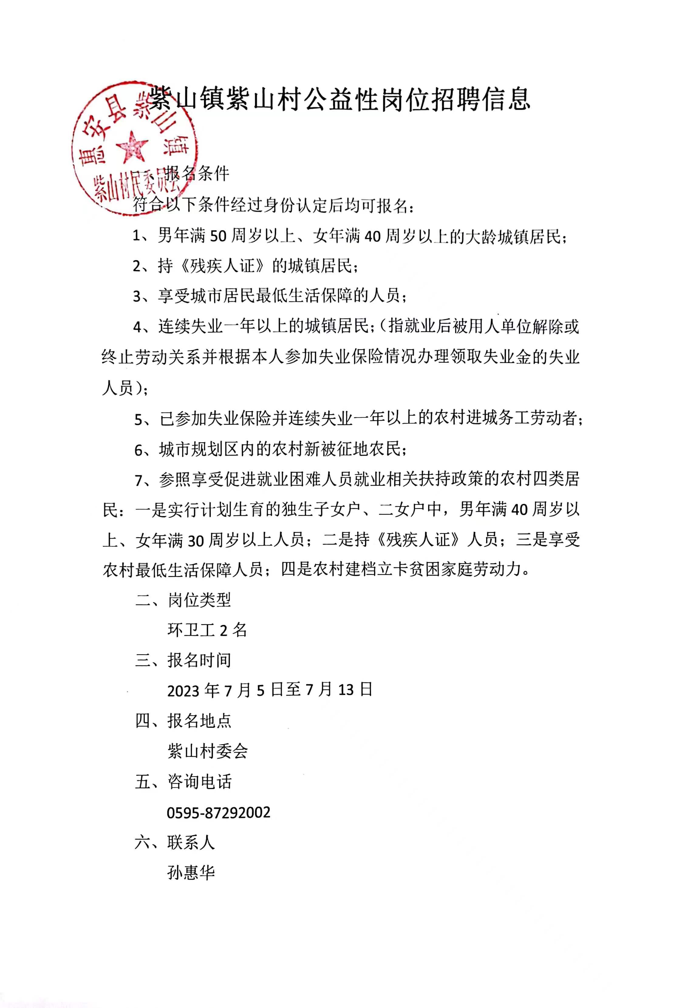 玉湾村委会最新招聘启事概览